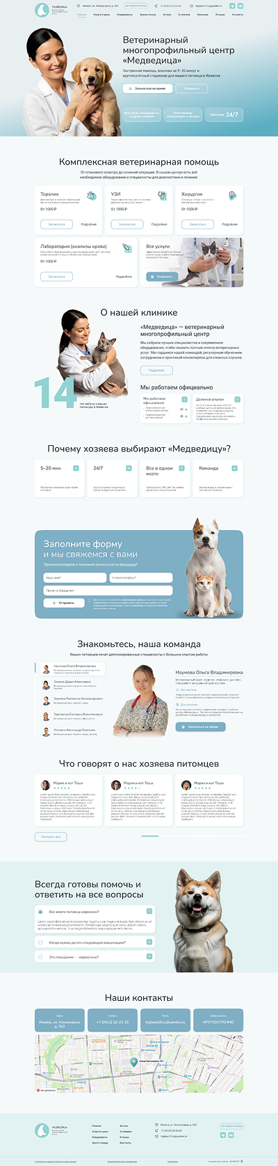 Пример дизайна главной страницы 4