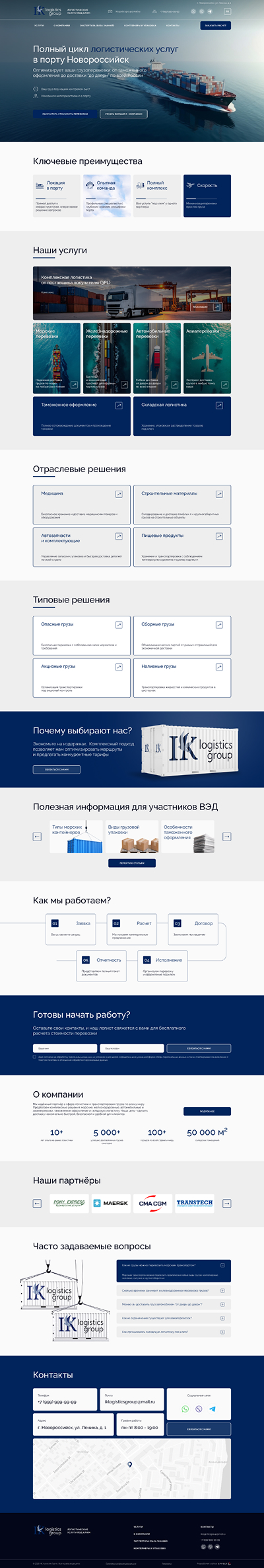 Пример дизайна главной страницы 3