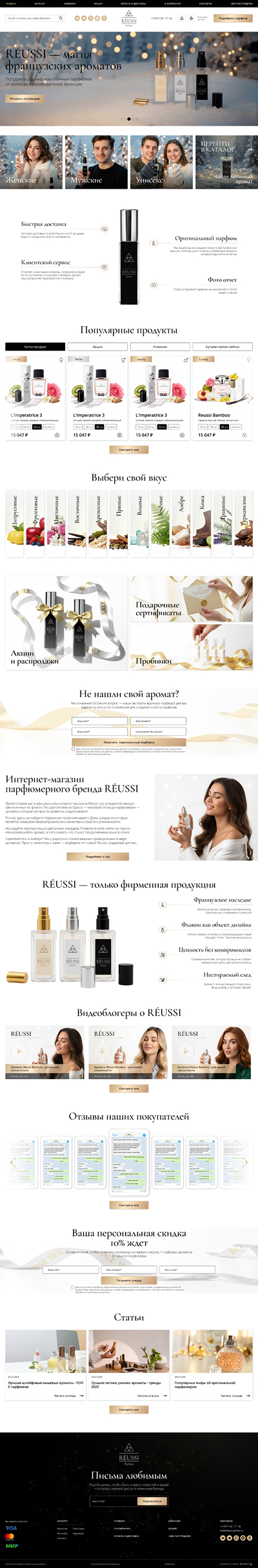 Пример дизайна главной страницы 1